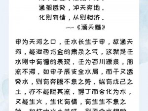 此生相许高干晓之水,此生相许，高干晓之水会如何？