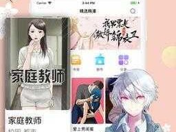 差差差漫画登录页面免费动漫(差差差漫画登录页面免费动漫入口)