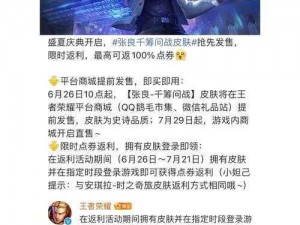 《王者荣耀攻略：掌握克制T0法师张良的实用方法》