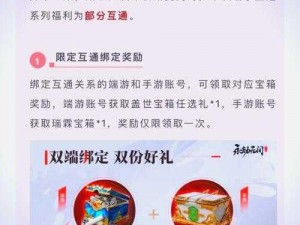 永劫无间：网易与Steam平台互通性解析