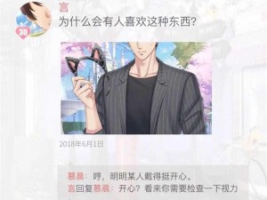 李泽言朋友圈回复攻略：恋与制作人夜购布丁买一送十活动回应指南