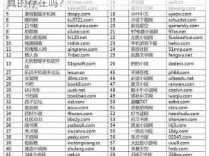 又爽 又黄 免费网站97;又爽又黄免费网站 97 真的存在吗？