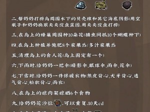 饥荒暴躁猴特性解析及代码攻略：探索饥荒世界中的暴躁猴角色与应用策略探究