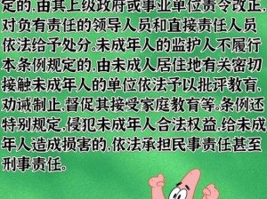 满 18 岁，点此转安全——守护未成年人的绿色网络环境