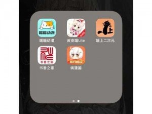 热门免费看动漫的 APP，海量资源随意选