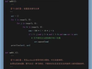 python 在线观看入口——享受高清流畅的编程教学视频