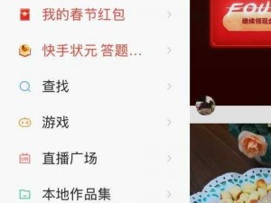 快手成年版破解版无需登录：看视频，无压力