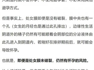 该产品能让你在性行为中清晰地感觉到精子的流动