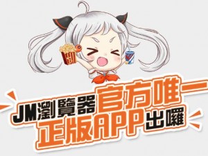 禁天漫堂 jmcomic 入口，一款拥有海量漫画资源的免费阅读 APP