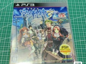 英雄传说 6：空之轨迹 14——Falcom 经典角色扮演游戏，带你体验精彩剧情与刺激战斗