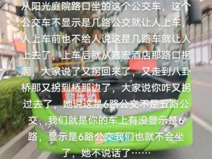 小洁在公交车上弄的好爽视频：体验极致刺激的私密时刻