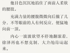 被按摩师C到高潮不断小说;按摩师的高超技艺：让她高潮不断