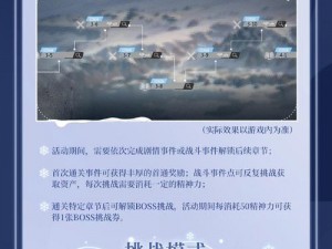 灵魂潮汐游戏揭秘：揭秘神秘隐藏路线攻略 第二阶段攻略