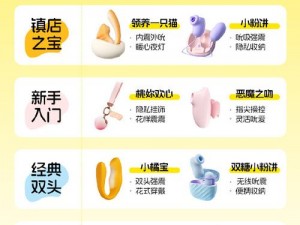 女女 18 被 1 玩具玩视频，全新智能互动小玩具，成人私密好物