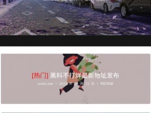 网曝门黑料吃瓜区官网 - 一个提供娱乐资讯的平台