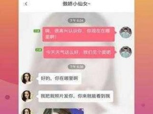 魅聊 app 下载：热点话题，不容错过