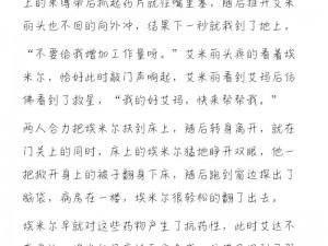 第五人格病患埃米尔全面技能解析与实战指南：深入探究埃米尔的技能特性与实战应用