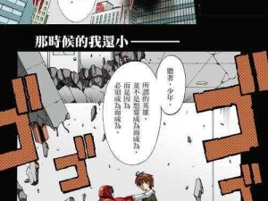 街头干架王漫画入口页面在哪里-一款有趣的格斗类漫画