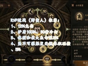 暗黑破坏神不朽：深入解析伤害计算公式的奥秘