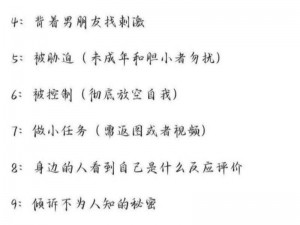 m的日常控制任务微博网上—m 的日常控制任务微博网上的日常是怎样的？