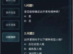 犯罪大师诡异地下室揭秘：揭晓凶手真相与犯罪心理之谜