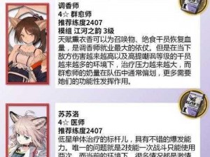 明日方舟4星与5星干员后期培养策略解析及干员培养建议全面指南