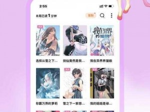 一款专为二次元爱好者打造的漫画阅读 APP