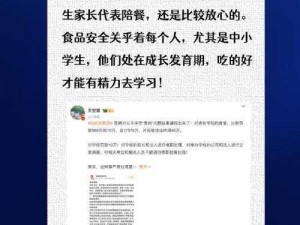 肉食女：探索食肉主义者的生活态度与社会影响新观察报告