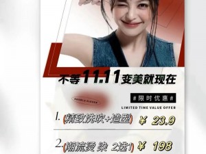 姐妹美容美发特别待遇2【姐妹美容美发特别待遇 2：烫染直三选一仅需 99 元】