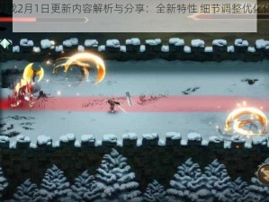 暖雪游戏2月1日更新内容解析与分享：全新特性 细节调整优化体验之旅