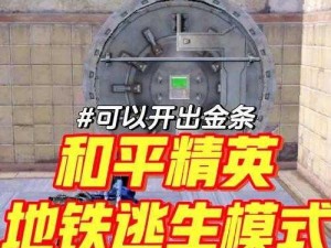 和平精英每日一题揭秘：探寻英雄行动2021年重要事件内幕解密报道 - 答案就在昨日微聊