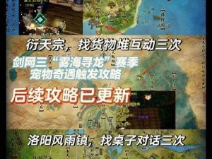 《烟雨江湖秘闻：鹿血获取全攻略》