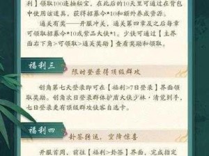 武林闲侠珍宝券功能揭秘及使用指南：获取珍稀道具，畅游武侠世界