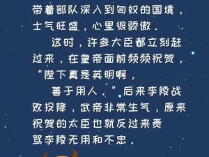 成语小秀才第2261-2270关答案全解析：探秘文化宝藏，领略成语魅力