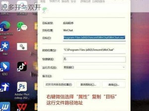 铁血风云双开助手工具下载安装教程：如何轻松实现多开与双开