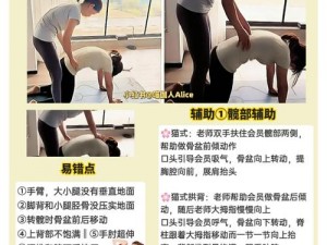 男瑜伽老师辅助肢体接触注意：如何选择专业产品保障安全？