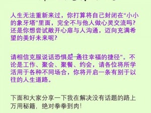 第一次和小叔子媳妇吃饭怎么聊天？试试这些话题