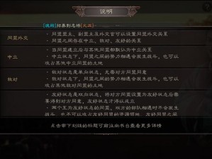 如何实现无损更替武将：萌将三国志中的策略与智慧之谈