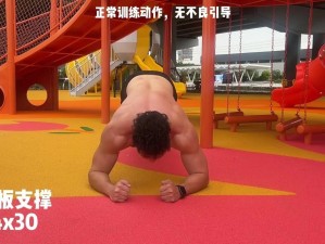 迷糊妈妈小强健身篇 txt：让你在家也能轻松健身