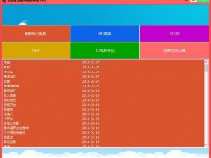 超碰 com 是一款专业的视频分享平台