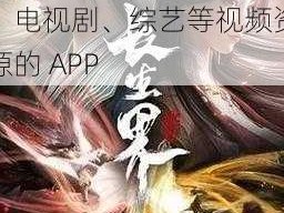 2021 久久精品免费观看，一款提供最新电影、电视剧、综艺等视频资源的 APP