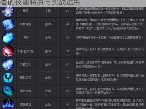 异能者职业技能全面解析攻略：深度探讨异能者的技能特点与实战运用