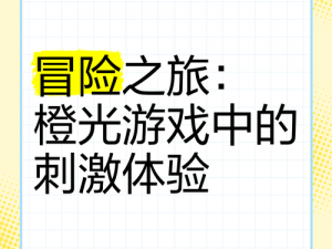 畅玩哥布林老巢 14 免费，体验刺激冒险之旅