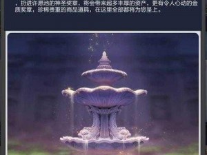 王牌战士全新许愿池活动揭秘：轻松参与，愿望轻松实现