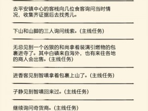 暴走英雄坛藏经阁危机前置任务攻略：烧毁藏经阁任务流程详解