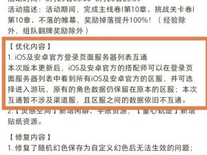 琅琊榜风起长林手游：安卓与iOS互通详解