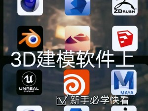 3dMAX9 喷射 2D3D：功能强大的三维建模和动画软件