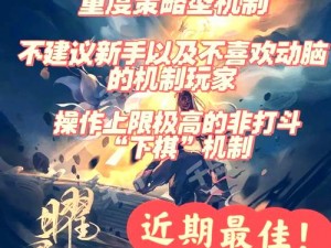 猛将争霸国战全面攻略：策略技巧与实战指南