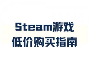 暗邪西部最新Steam价格介绍：深度解析游戏价格及其购买指南