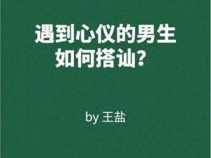 最新搭讪产品介绍：搭讪泳池 173 女神，轻松收获爱情